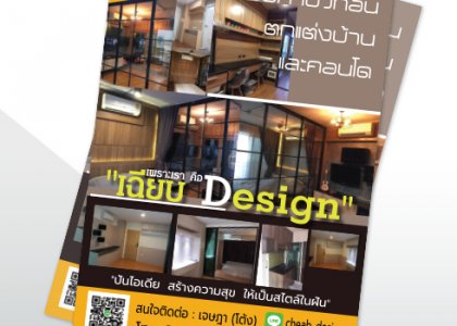 cheaw_design